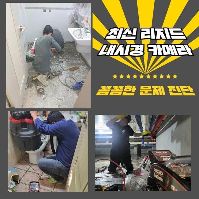 은평구 대조동하수도막힘 증산동 고압세척비용 배관뚫는업체