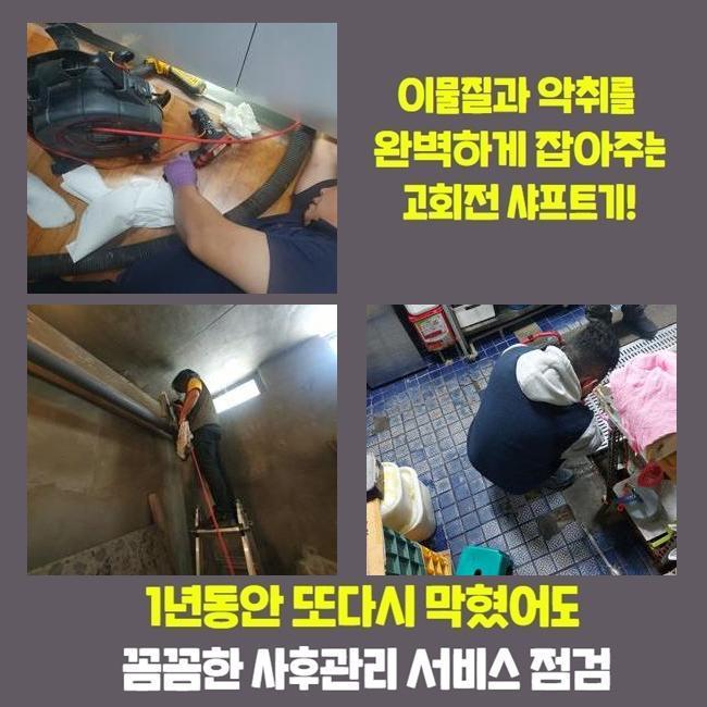 용인 신봉동씽크대역류 동천동 하수구뚫는곳 설비출장