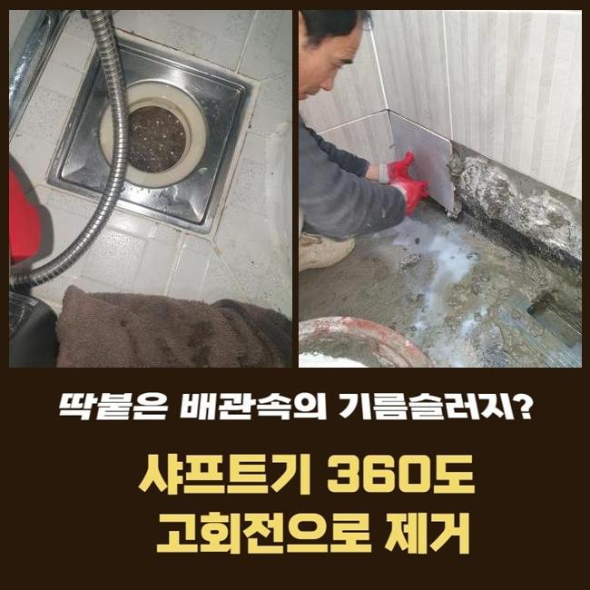 추가 시공 사진 4