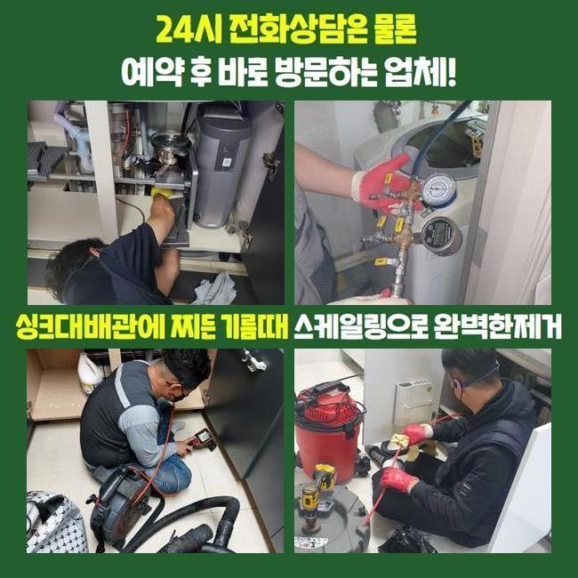 추가 시공 사진 4
