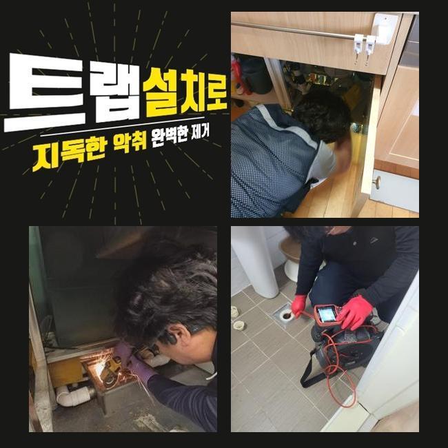 용인 역북동하수도역류 백암면 하수구뚫어주는업체 해결방법