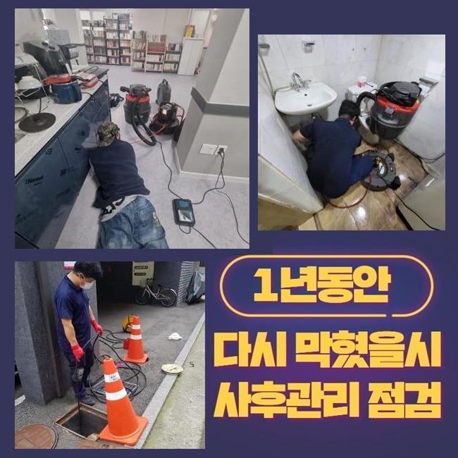 양주 마전동화장실바닥막힘 회암동 냄새차단 출장수리 현장 상황