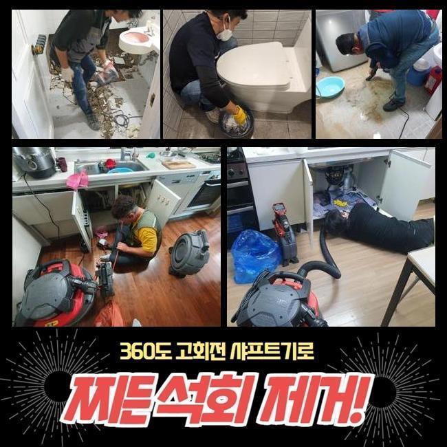 추가 시공 사진 2