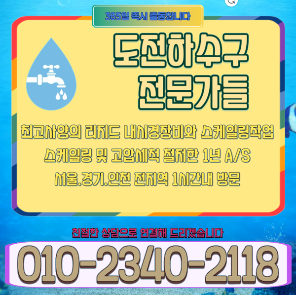 추가 시공 사진 4
