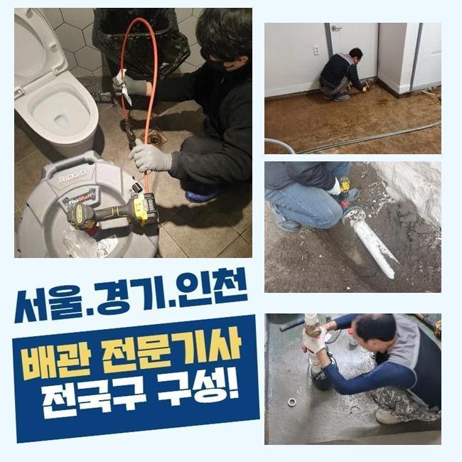 안양 관양동씽크대역류 갈산동 배수구뚫기 배관공사 원인 분석