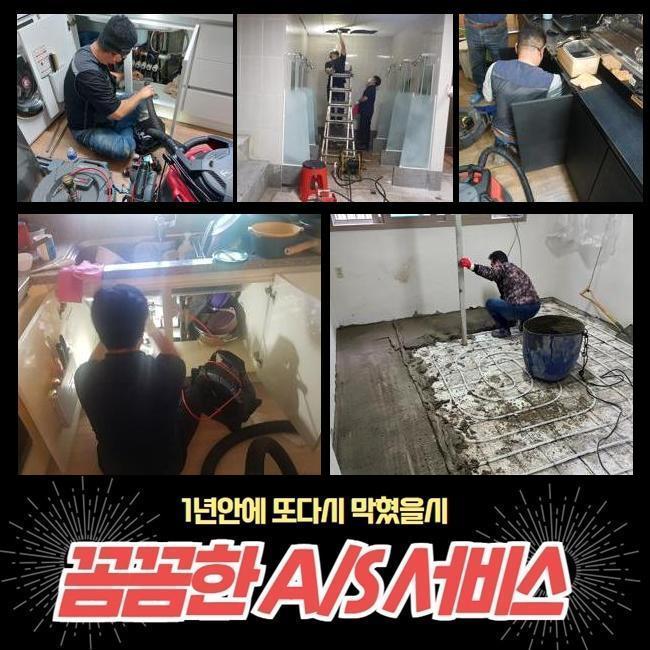추가 시공 사진 3