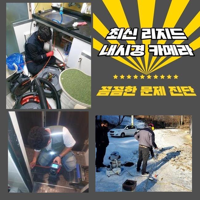 부천 소사동세탁실역류 약대동 배수로뚫기 배관설비공사