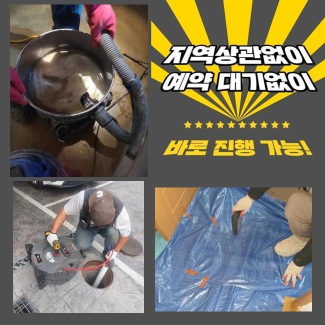 남촌동변기막힘 원동 냄새차단 배관막힘누수업체 원인 분석