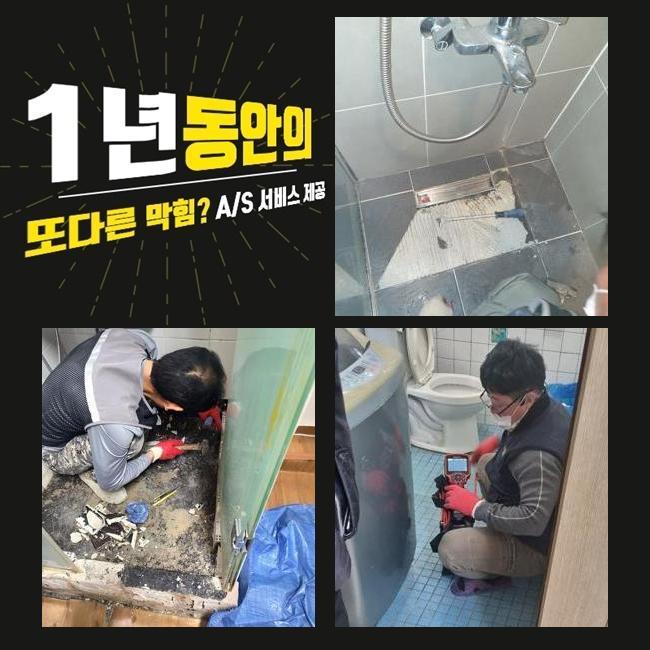 안양 관양동화장실뚫음 관양동 오수맨홀청소 배관공사