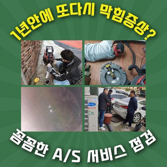 추가 시공 사진 2