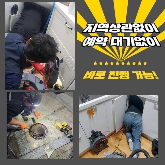 서대문 현저동오수관역류 연희동 하수구뚫는업체 설비출장 원인 분석