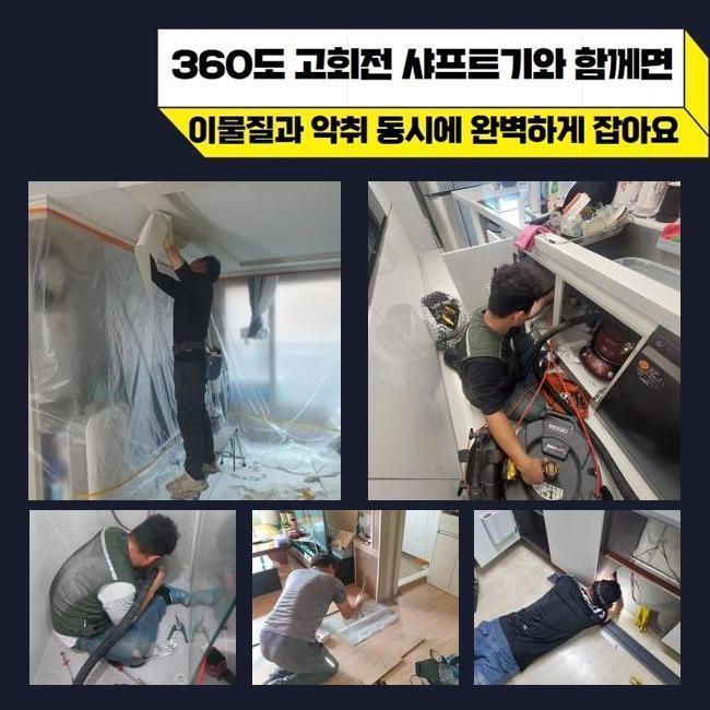 추가 시공 사진 2