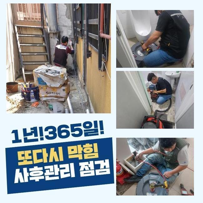 추가 시공 사진 3