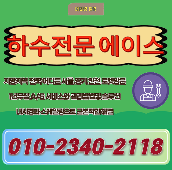 추가 시공 사진 4
