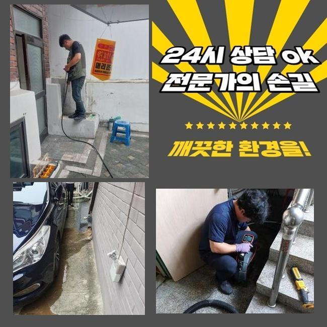 서초구 우면동싱크대배수관막힘 염곡동 하수구뚫어주는업체 배관뚫는업체