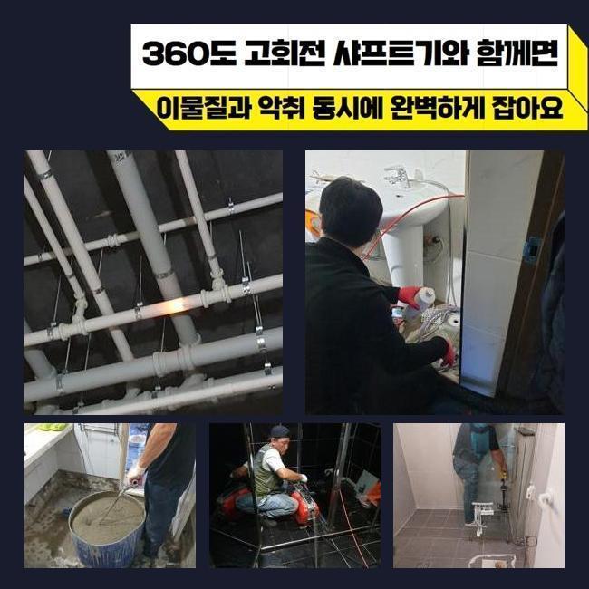 용산 한강로3가씽크대배수관막힘 용문동 하수관고압세척 누수