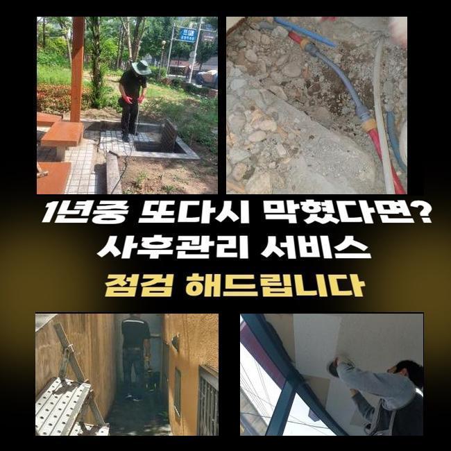 용인 풍덕천동화장실바닥막힘 고기동 하수구청소 배관막힘 원인 분석