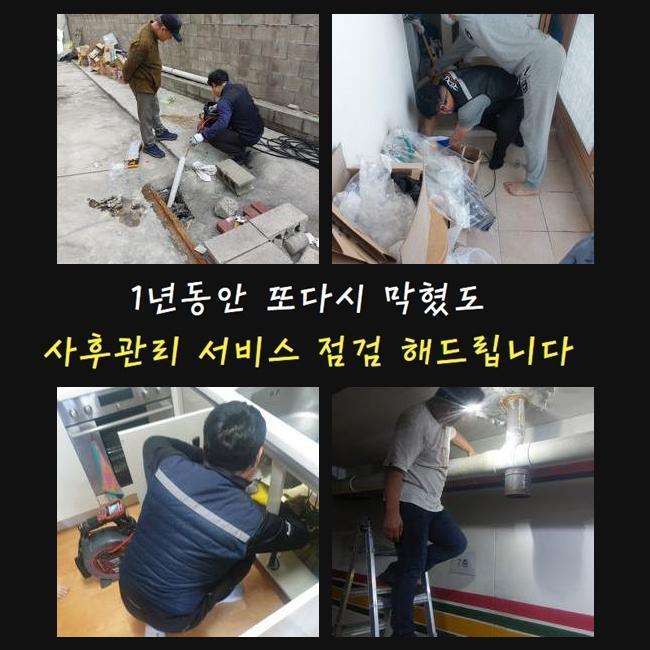 추가 시공 사진 1