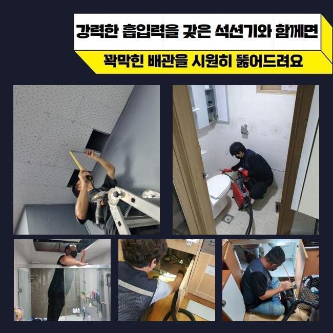 용산 원효로4가오수관뚫음 용산동6가 악취차단 설비출장