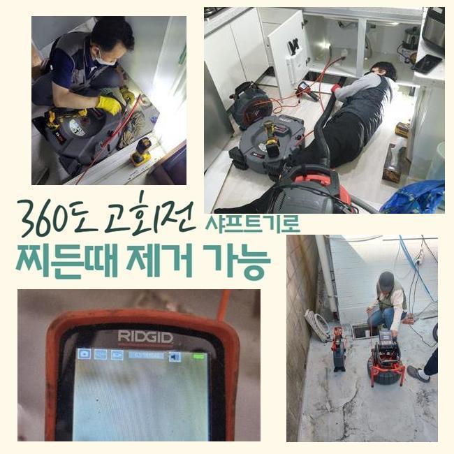 용인 영덕동화장실막힘 동백동 하수관고압세척 출장수리 현장 상황