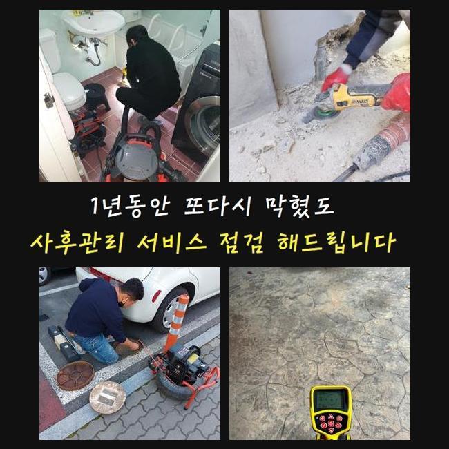 안양 안양동화장실막힘 맨홀역류 누수