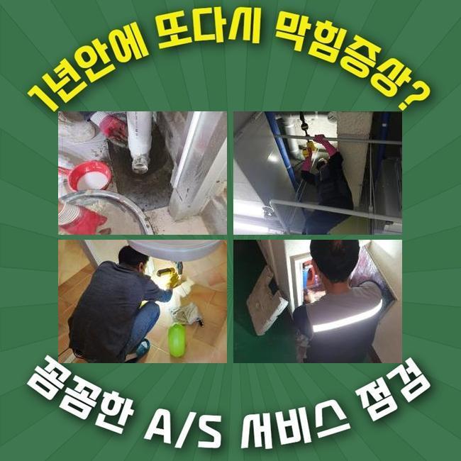 추가 시공 사진 2