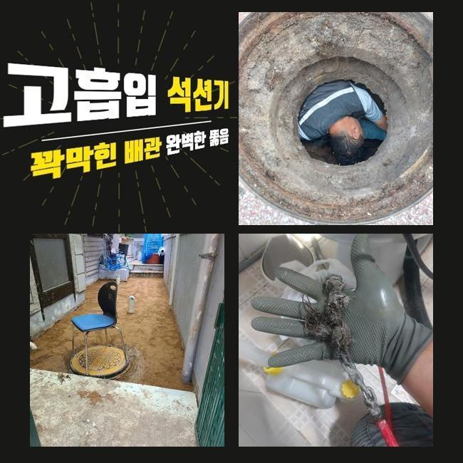 안산 월피동변기막힘 사이동 하수구뚫는비용 부속수리