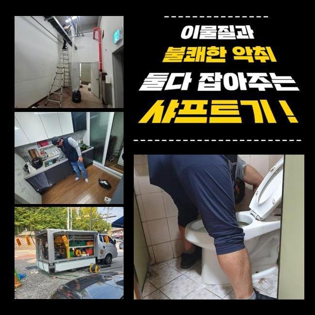 추가 시공 사진 1