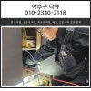 웰릭스 음식물 처리기 배관 막힘 수리 업체