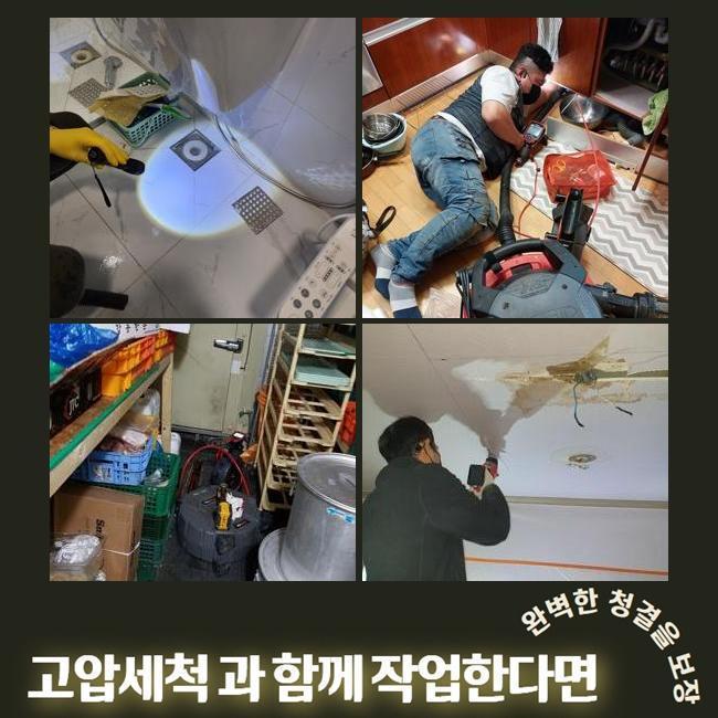 성동구 사근동변기역류 성수동 배관뚫기 수리업체