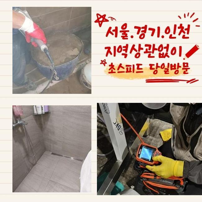 천안 쌍용동하수도역류 목천읍 집수정청소 배관뚫는업체 원인 분석
