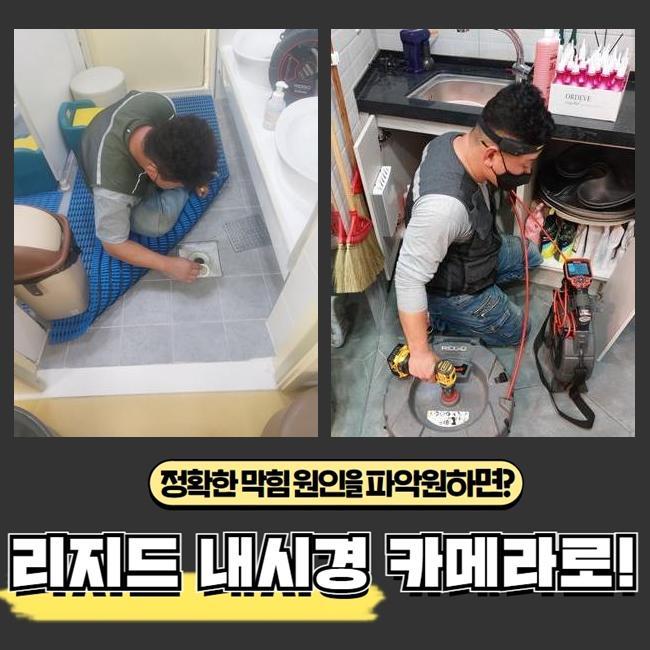 추가 시공 사진 1