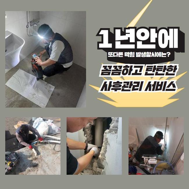 추가 시공 사진 2