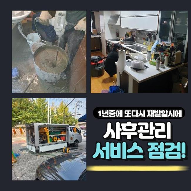 추가 시공 사진 3