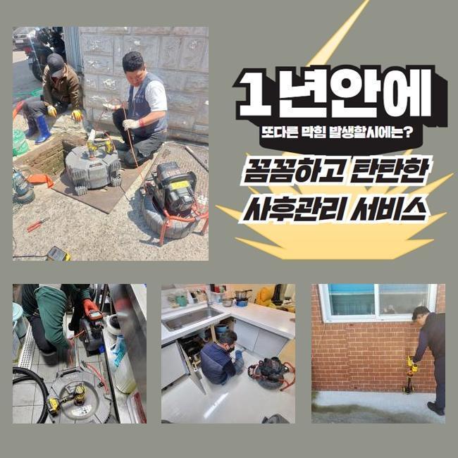 추가 시공 사진 4