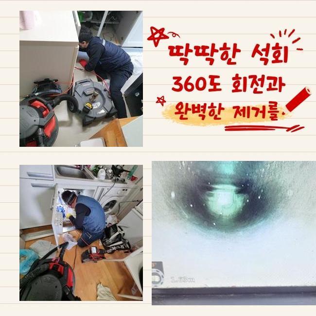 김포시 장기동씽크대배수관막힘 김포본동 배관내시경카메라 출장설비