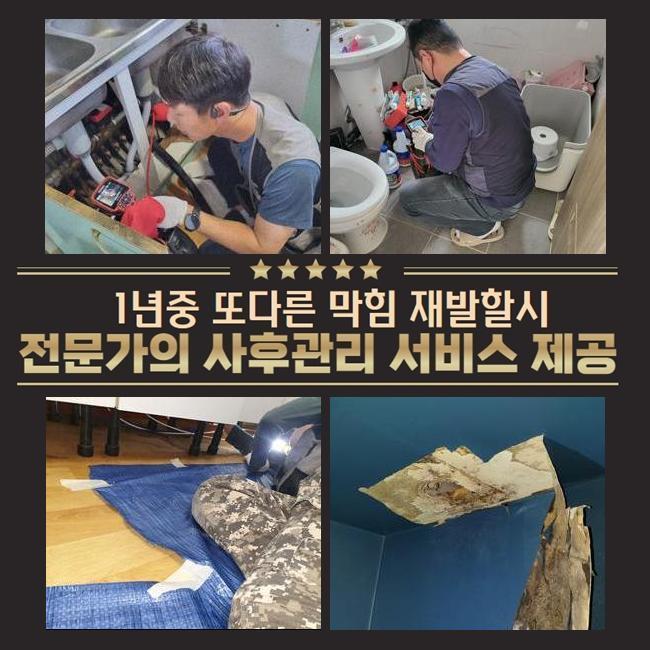 정왕4동싱크대막힘 능곡동 하수구청소장비 출장설비