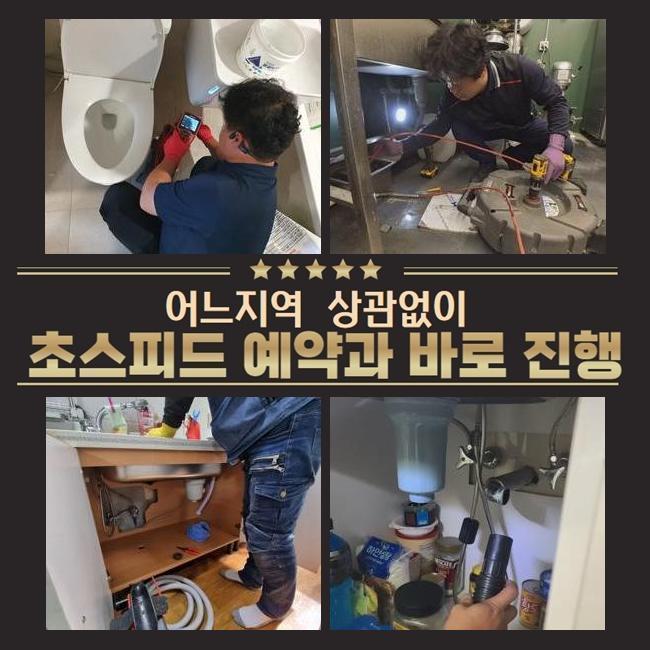 종로 도렴동화장실하수구막힘 원남동 하수구뚫는비용 배관전문