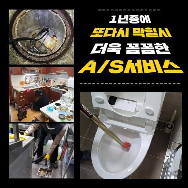 마포 아현동변기배관막힘 서교동 하수구뚫는비용 누수탐지 현장 상황