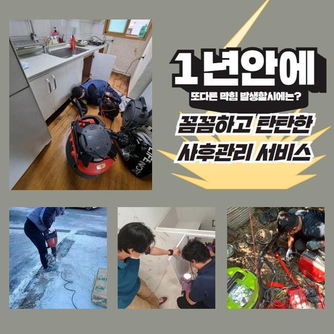 추가 시공 사진 1