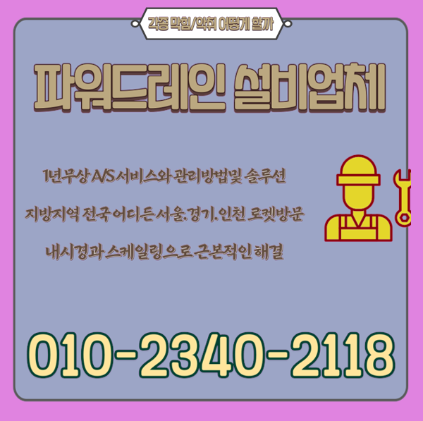 추가 시공 사진 3