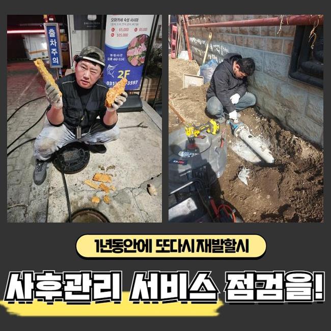 수원 파장동세탁실뚫음 조원동 오수맨홀청소 통수전문 현장 상황