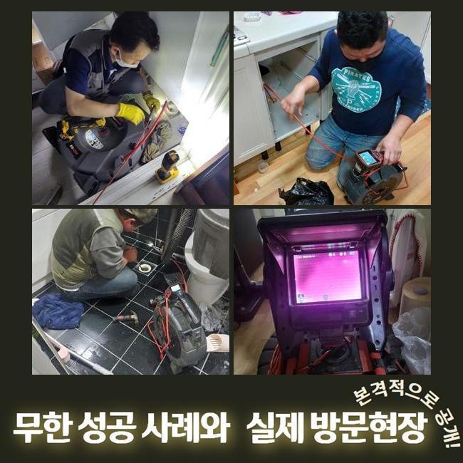 미추홀구 학익동화장실막힘 문학동 횡주관청소 출장설비