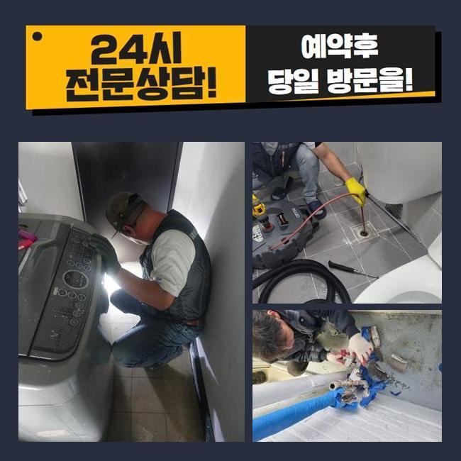 부천 성곡동화장실하수구뚫음 신흥동 하수구뚫어주는곳 누수탐지
