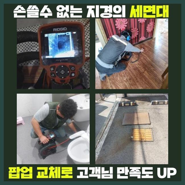 추가 시공 사진 2