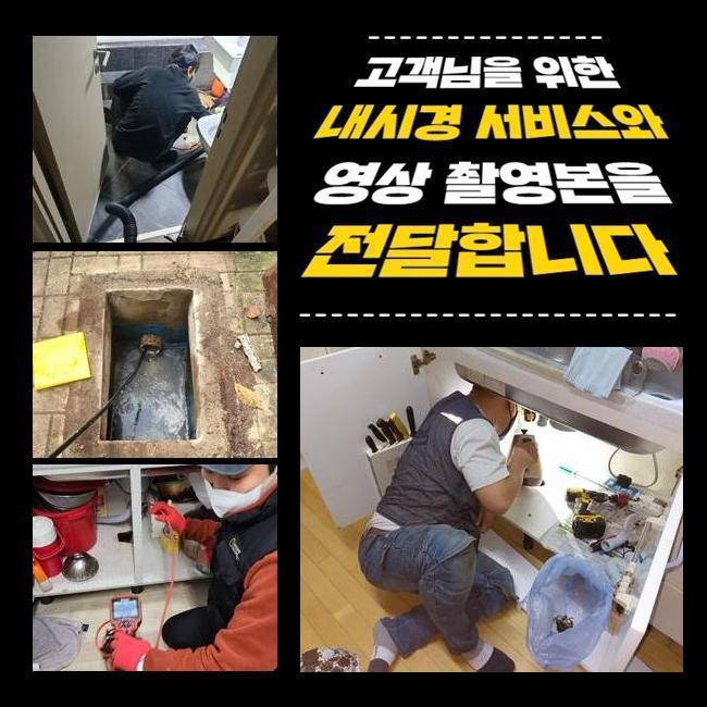 부천 소사동변기배관막힘 상동 하수구뚫는업체 배관공사