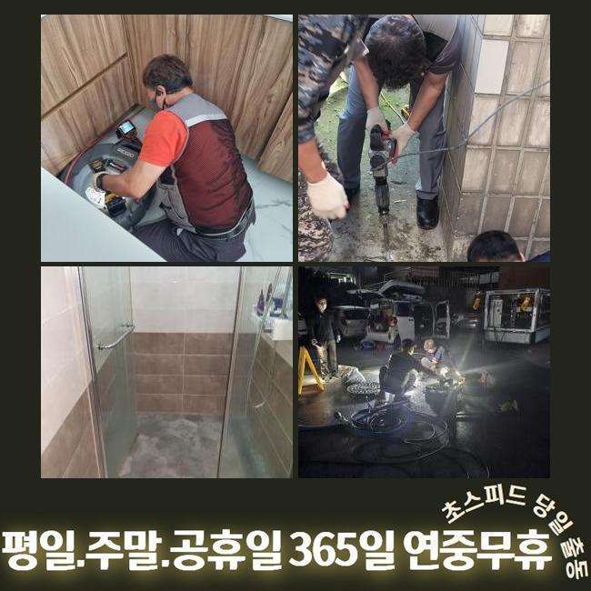 서대문 옥천동화장실막힘 충현동 배수구뚫기 해결방법
