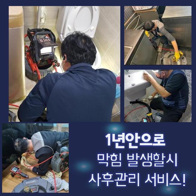 강서구 염창동화장실뚫음 오곡동 하수구청소 부속수리