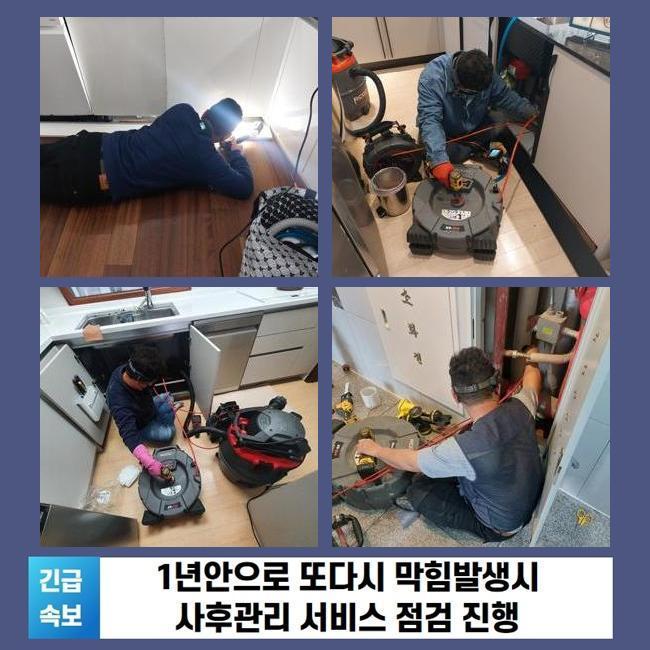 서대문 합동화장실역류 남가좌동 배관내시경카메라 누수공사