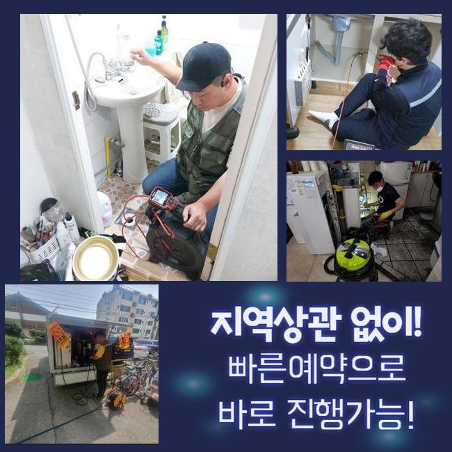 수원 호매실동씽크대뚫음 곡선동 하수구뚫어주는곳 배관설비공사